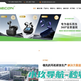千幻魔音SHINECON