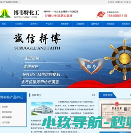 河南博韦特化工产品有限公司