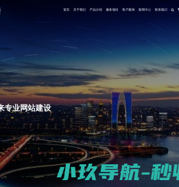 星环网络会员服务站