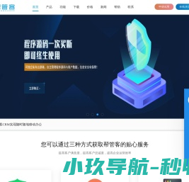 帮管客CRM