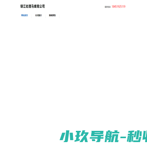 镇江灭马蜂窝_镇江捅马蜂_镇江摘马蜂窝_镇江灭蜜蜂_镇江处理马蜂窝公司