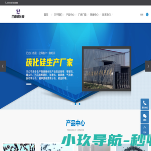 碳化硅厂家_碳化硅磨料_碳化硅耐火材料-连云港兰德碳化硅有限公司