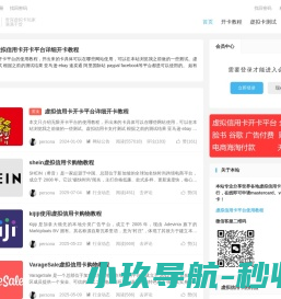 虚拟信用卡