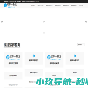 系统大师时间管理大师