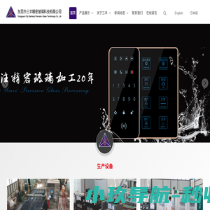 投光灯玻璃|电脑机箱玻璃|玻璃写字白板|AG防眩光玻璃|东莞市三丰精密玻璃科技有限公司