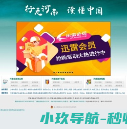 【河南省旅游资讯门户网站】C河南省十佳网站C河南旅游资讯网