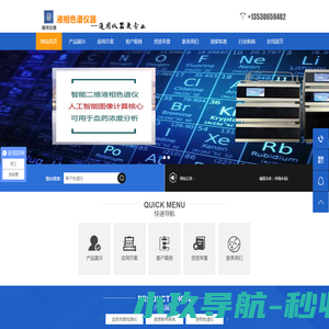 血药浓度检测仪