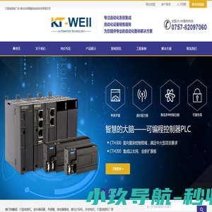 佛山市科图威自动化科技有限公司