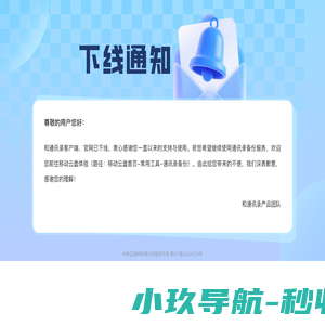 和通讯录