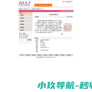 公共资源交易信用服务平台