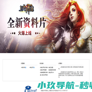 完美世界 - 上海完美时空软件有限公司