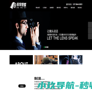 东莞市轩宇影视传媒有限公司