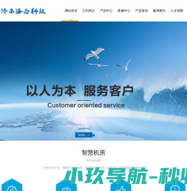 济南海光科技