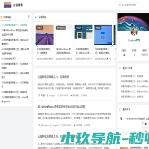 小小的博客－与你共享美好生活