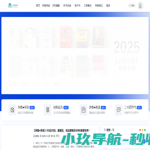 异客笔记