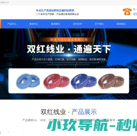 耐高温编织线