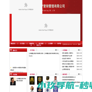 兰州荣耀凯达房地产营销管理有限公司