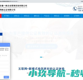 安徽一帆企业管理咨询有限公司