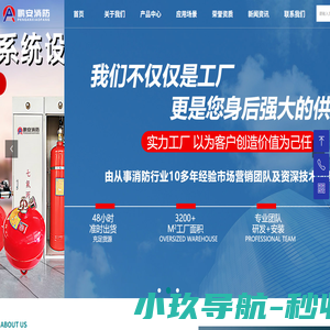 ​新余气体灭火-江西七氟丙烷灭火装置厂家-江西鹏安消防科技有限公司