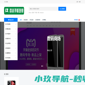 凌志手机商城 - 凌志手机商城