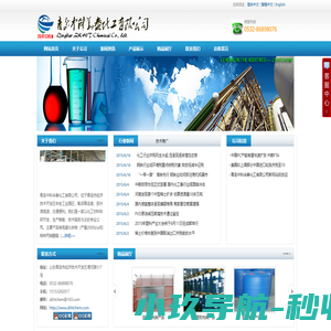 青岛中科华泰实业有限公司 |巯基化合物|丙烯酸酯|选矿药剂|橡塑助剂|化妆品原料- 首页
