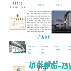 四川德努克科技