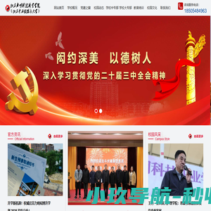 山东力明科技职业学院-泰安力明大专-力明中专护理
