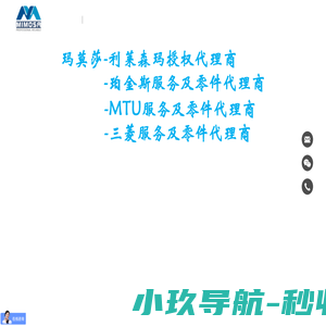玛莫莎服务官网