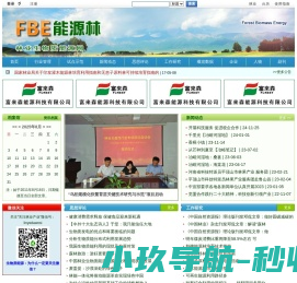 污水处理