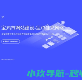 宝鸡佳龙网络