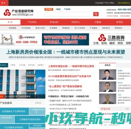 产业信息研究网