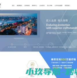 华泰保险集团