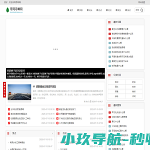 分散剂