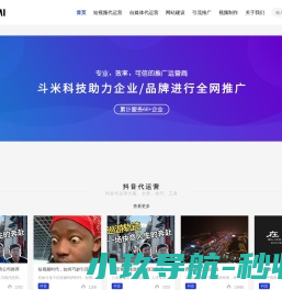 短视频代运营