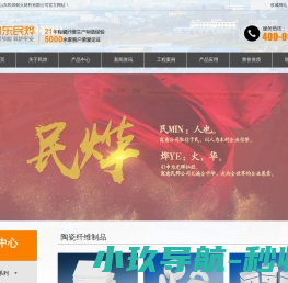 陶瓷纤维板,毯,异形件,纸,绳,毡,模块,棉厂家