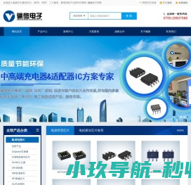 高特半导体