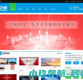艺帆科技