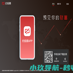 约投顾