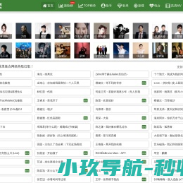 爱听音乐网(2t58.Com)音乐下载