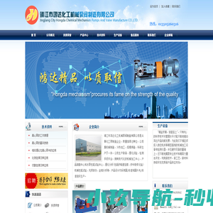 离心泵 - 靖江市鸿达化工机械泵阀制造有限公司