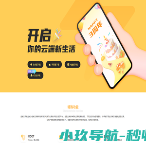 雷电云手机官网_三周年庆3元秒杀月卡_开启您的云端新生活