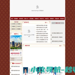 新昌县中医院