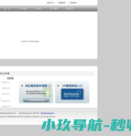 东莞精密模具加工厂