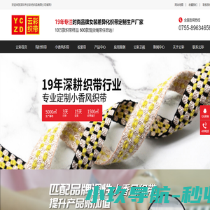 织带, 织带厂,服装织带 ,女装织带,织带厂家,钩针带,织带定制,针织带, 绳带 ,提花织带,帽绳工厂,云彩织带