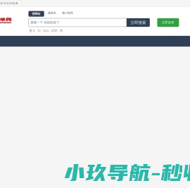 网站目录