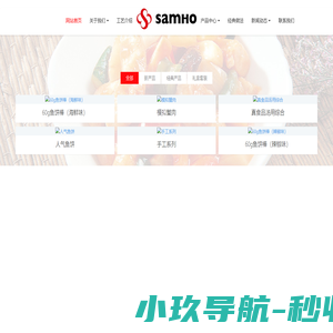三湖阳光食品（青岛）有限公司