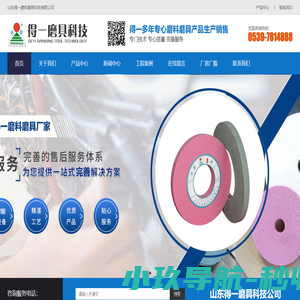 树脂砂轮,陶瓷砂轮,山东磨具-山东得一磨料磨具科技有限公司