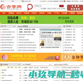 大秦古筝网