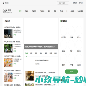 孔雀说 - 中国茶文化平台