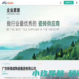 广东新锦成陶瓷集团有限公司官网 - 新锦成